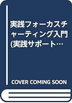 Amazon.co.jp: 日総研グループ: 本